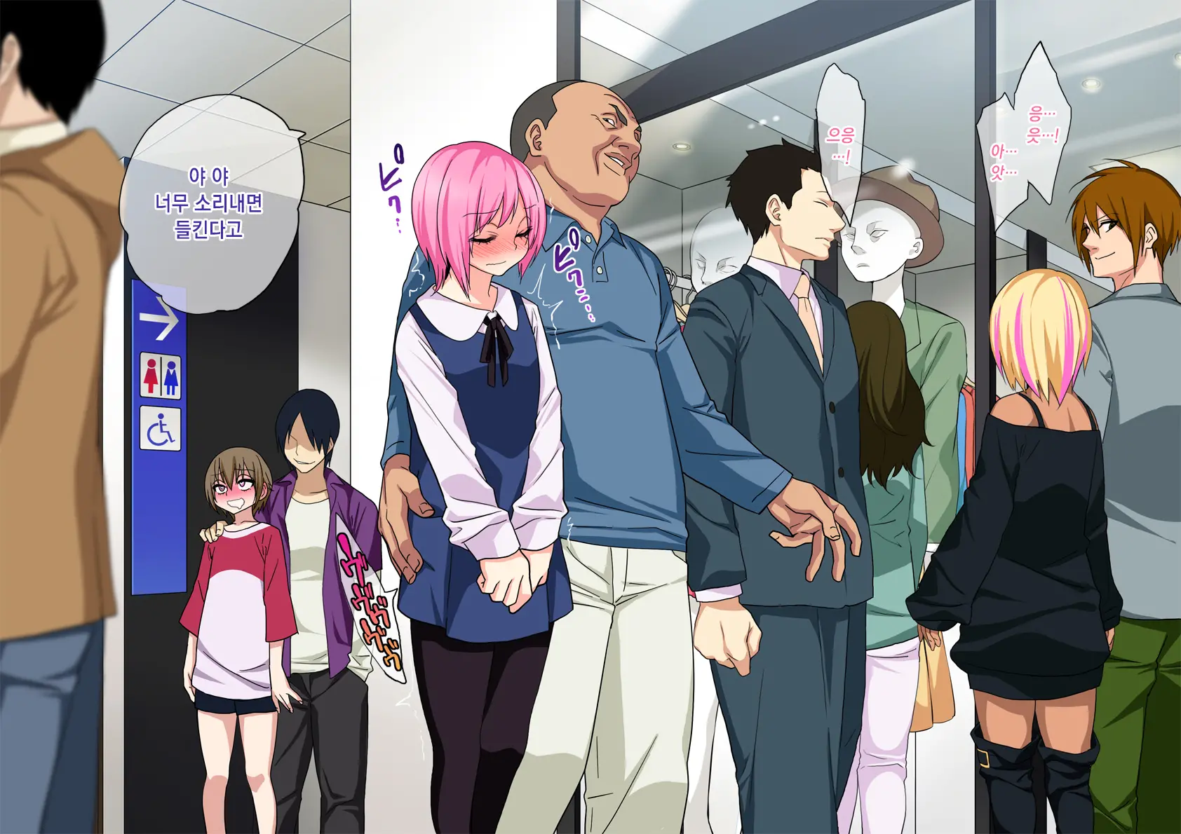 Otou-San No Onna Ni Natta Boku